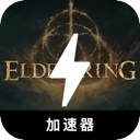 Elden Ring Nice VPN, 艾尔登之环好用梯子