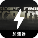 Escape from Tarkov Nice VPN, 逃避塔科夫好用梯子