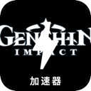Genshin Nice VPN, 原神好用梯子