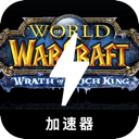 Incredible Nice VPN, 魔兽世界好用梯子