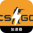 Csgo , 反恐精英：全球攻势好用梯子