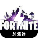 Fortnite Nice VPN, 堡垒之夜游戏好用梯子