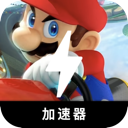 Mariokart Nice VPN, 马里奥赛车游戏好用梯子