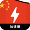 中华人民共和国好用梯子