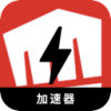 拳头公司游戏好用梯子